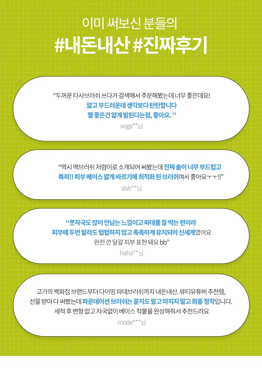 [화홍엠 베스트셀러/베이스착붙템] 화홍엠 163 파운데이션 브러쉬 상세페이지 4